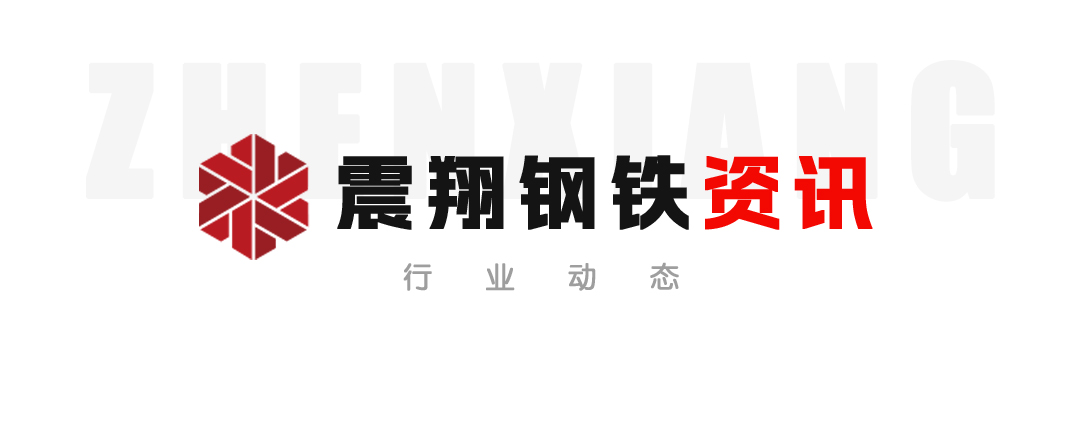 【震翔鋼鐵資訊】中國巨大的鋼鐵產能困擾鋼鐵市場政府將下令減產